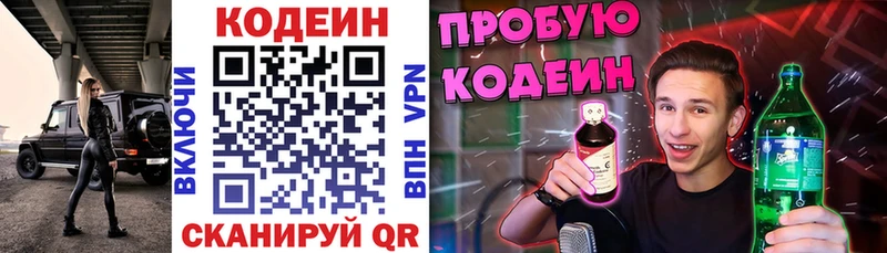 Кодеиновый сироп Lean напиток Lean (лин)  Островной 