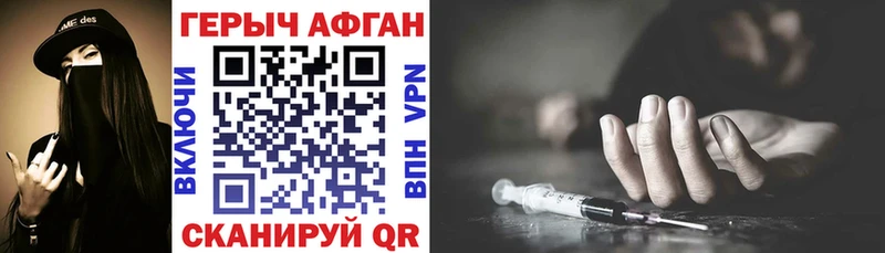 купить  цена  кракен ТОР  Героин Афган  Островной 