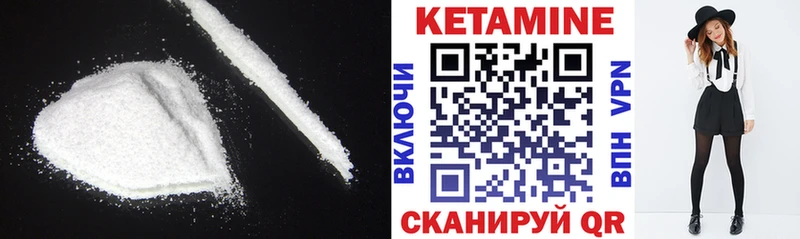 Кетамин VHQ  Островной 